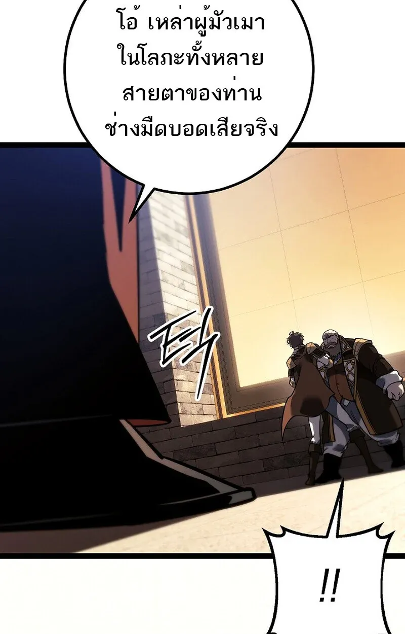 Regressing as the Reincarnated Bastard of the Sword Clan ตอนที่ 52 2