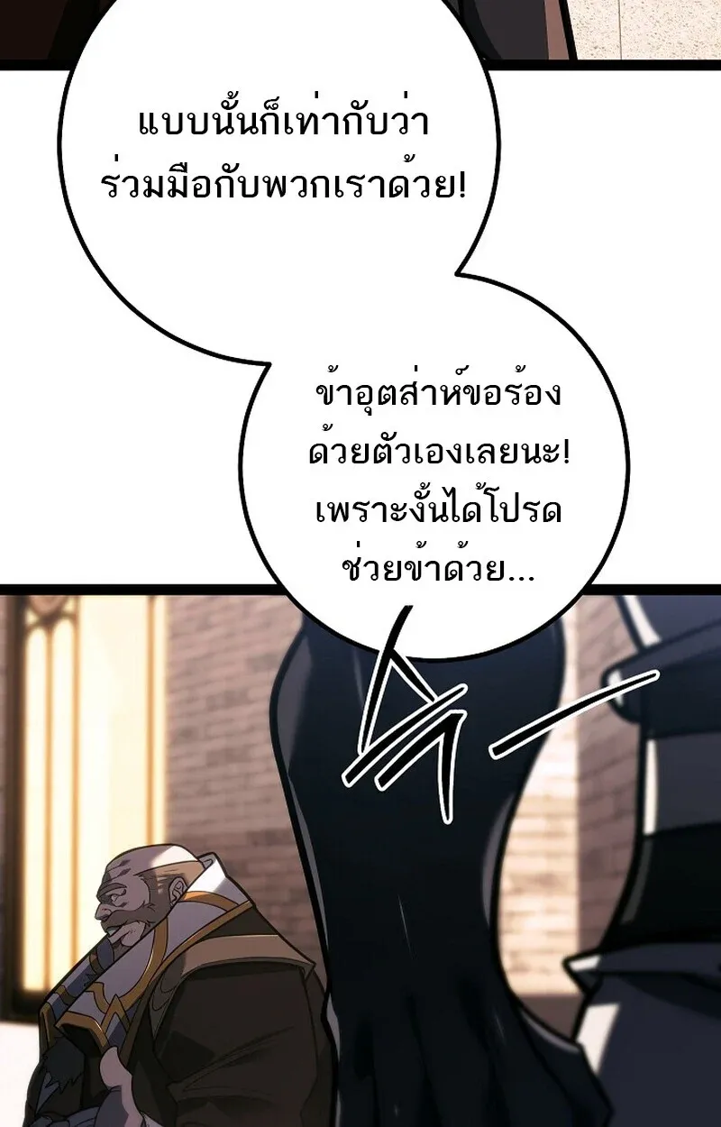 Regressing as the Reincarnated Bastard of the Sword Clan ตอนที่ 52 12