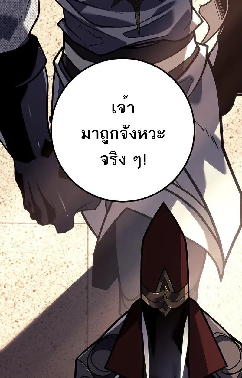 Regressing as the Reincarnated Bastard of the Sword Clan ตอนที่ 52 6