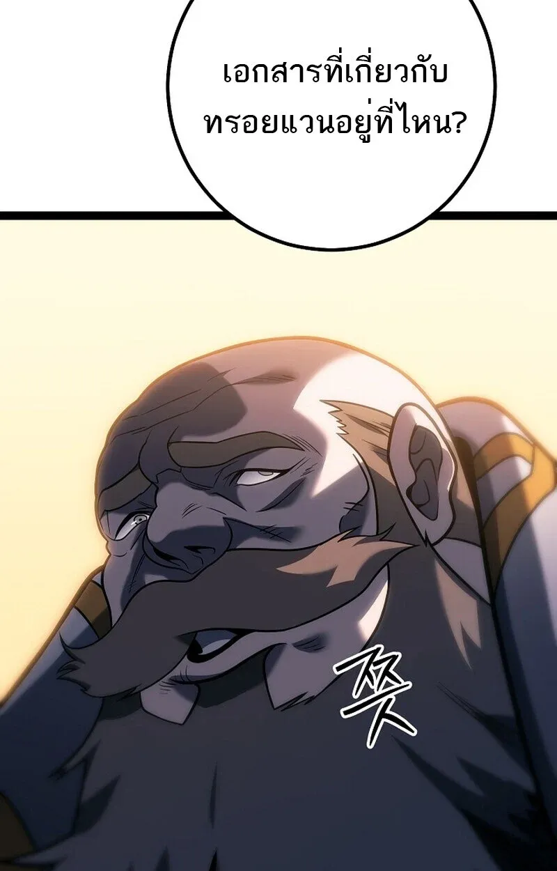 Regressing as the Reincarnated Bastard of the Sword Clan ตอนที่ 52 15