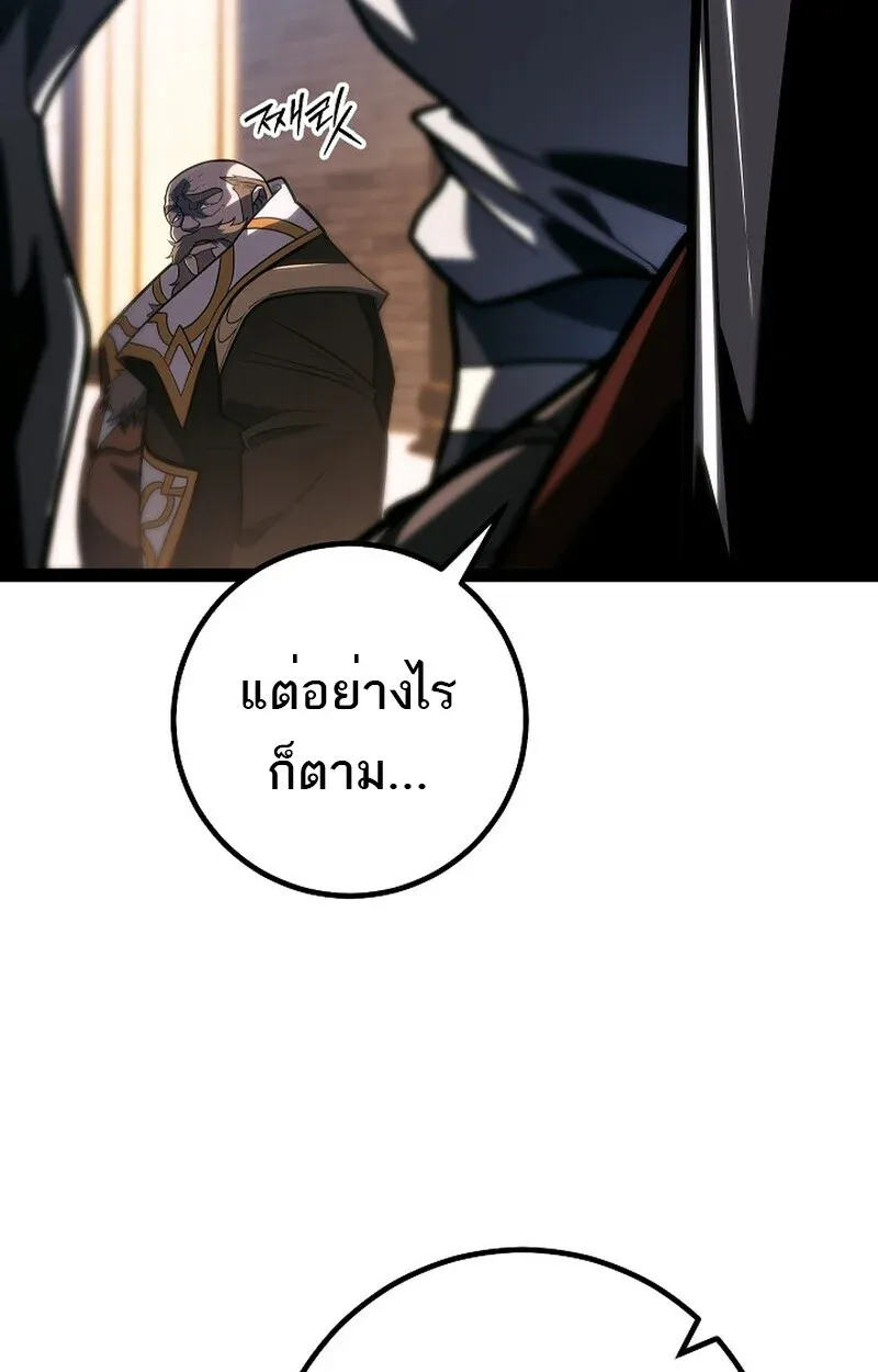Regressing as the Reincarnated Bastard of the Sword Clan ตอนที่ 52 14