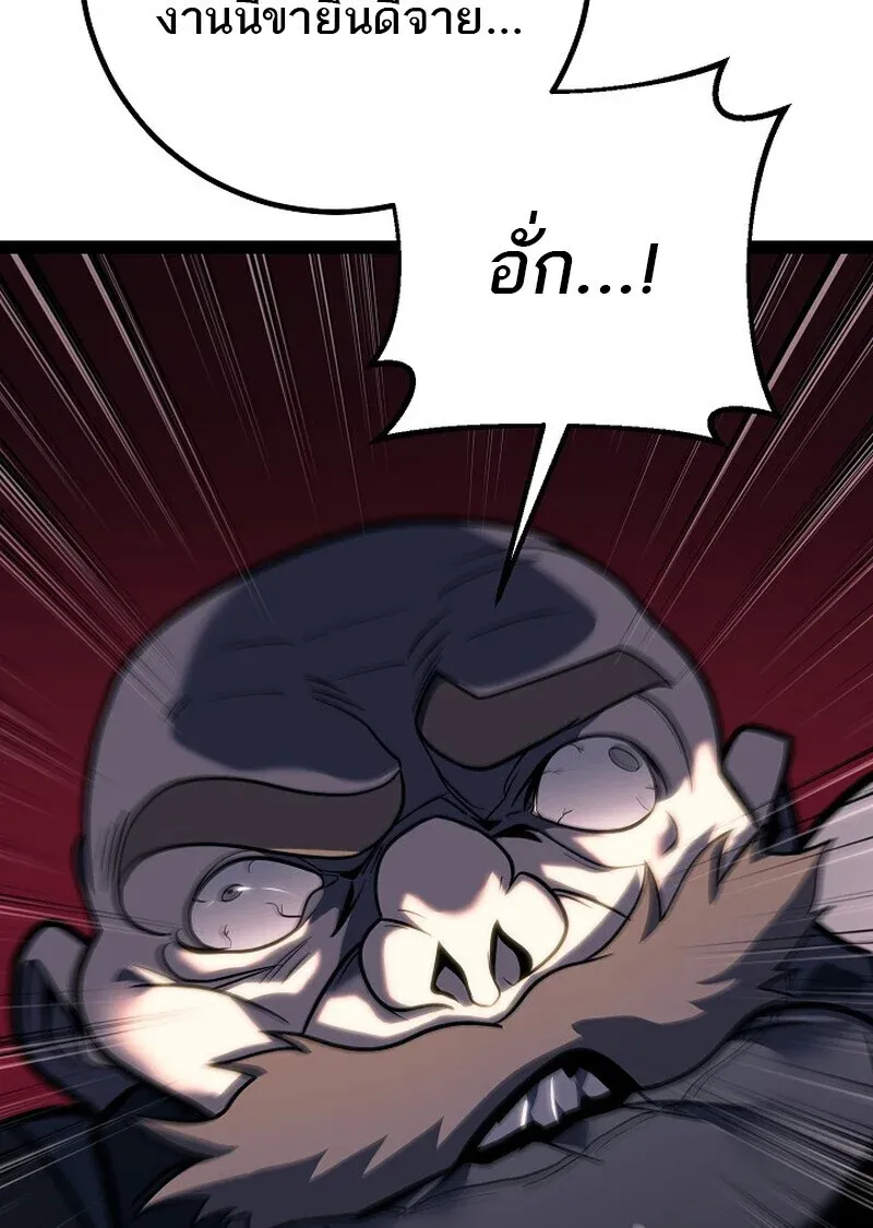 Regressing as the Reincarnated Bastard of the Sword Clan ตอนที่ 52 17