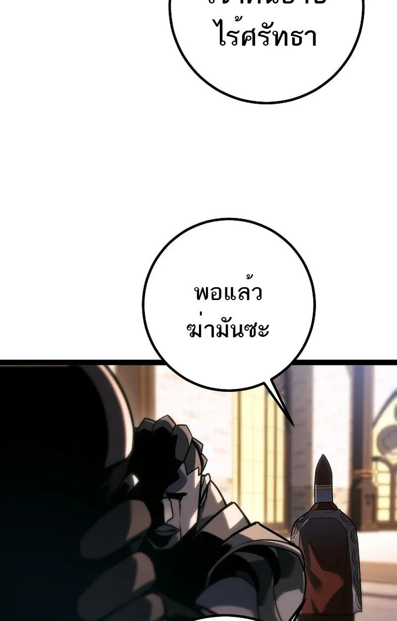 Regressing as the Reincarnated Bastard of the Sword Clan ตอนที่ 52 22
