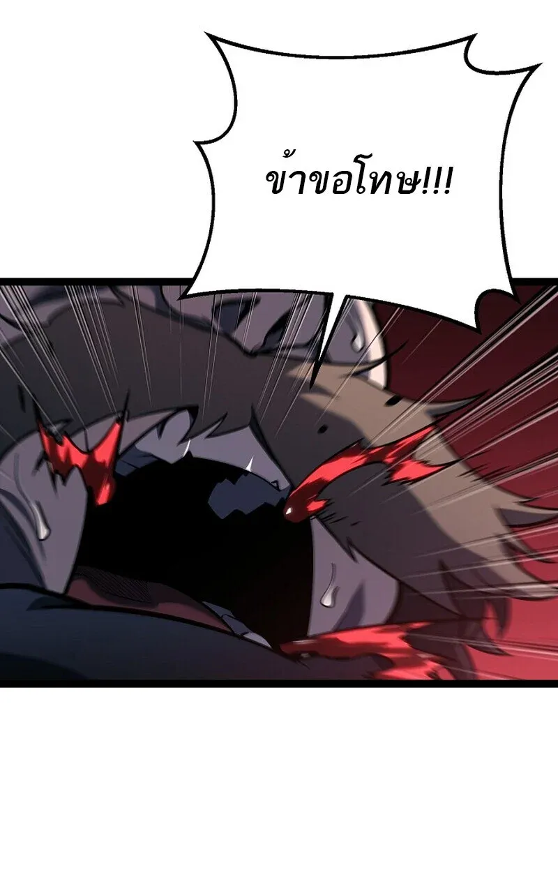 Regressing as the Reincarnated Bastard of the Sword Clan ตอนที่ 52 25