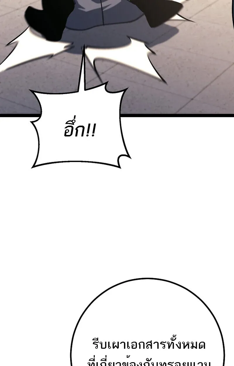 Regressing as the Reincarnated Bastard of the Sword Clan ตอนที่ 52 31