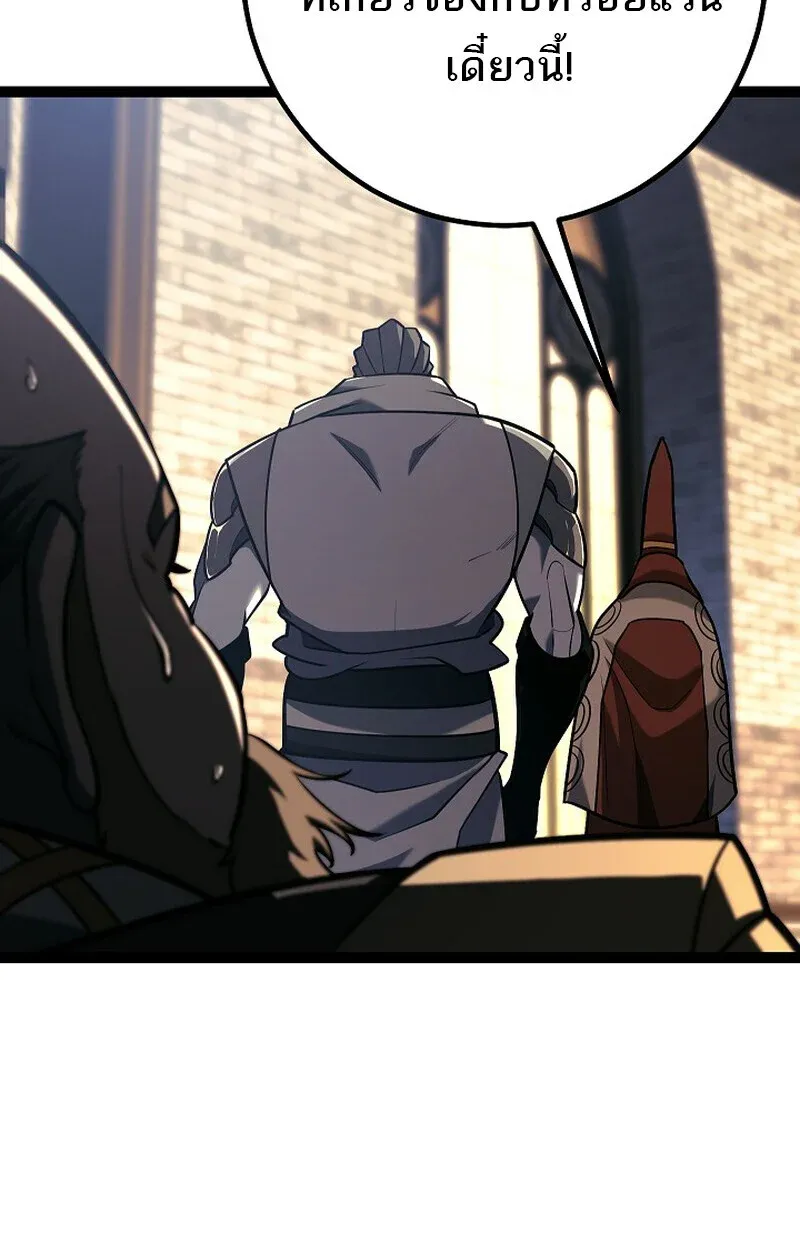 Regressing as the Reincarnated Bastard of the Sword Clan ตอนที่ 52 32