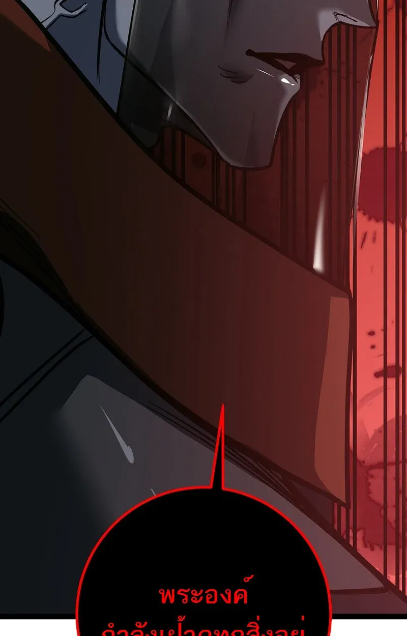 Regressing as the Reincarnated Bastard of the Sword Clan ตอนที่ 52 35