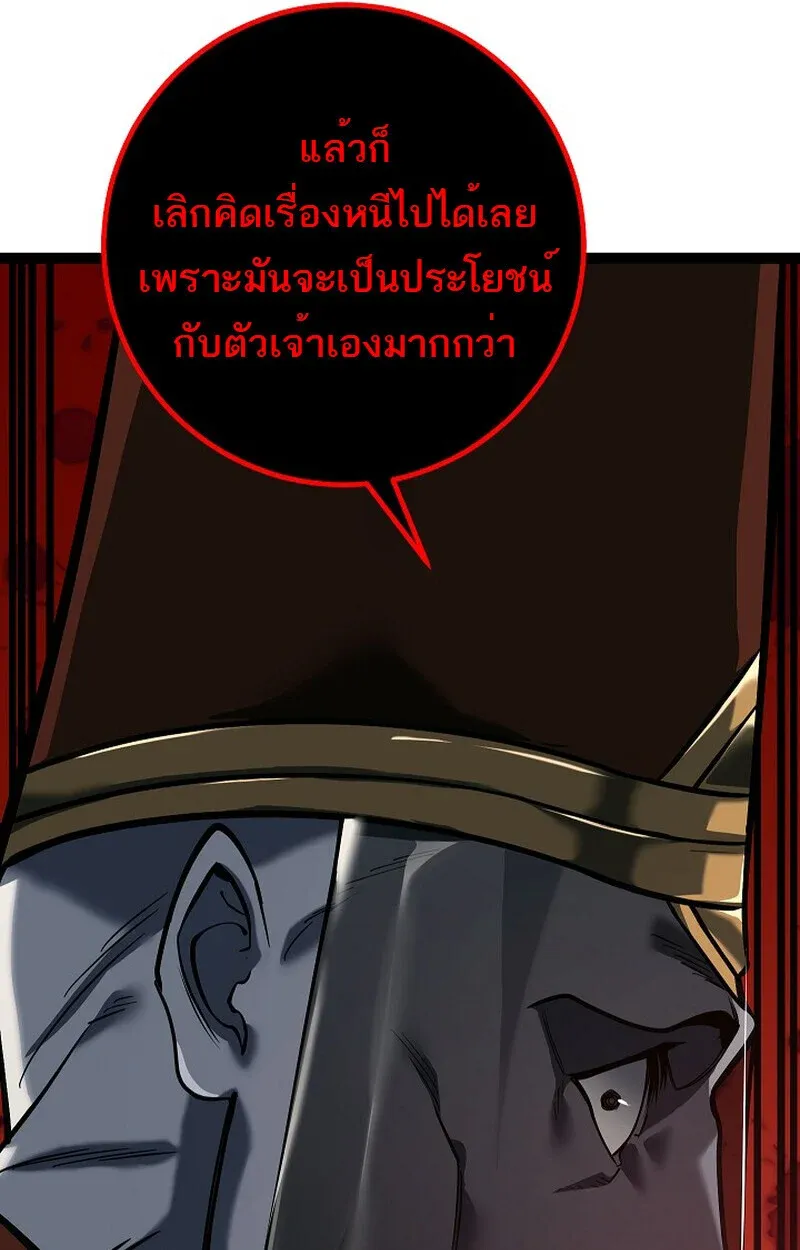 Regressing as the Reincarnated Bastard of the Sword Clan ตอนที่ 52 34