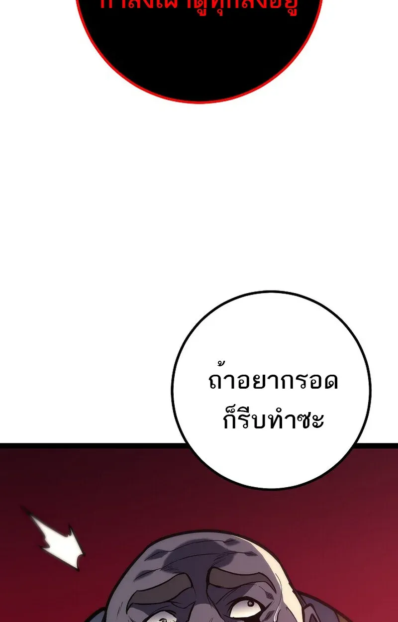 Regressing as the Reincarnated Bastard of the Sword Clan ตอนที่ 52 36