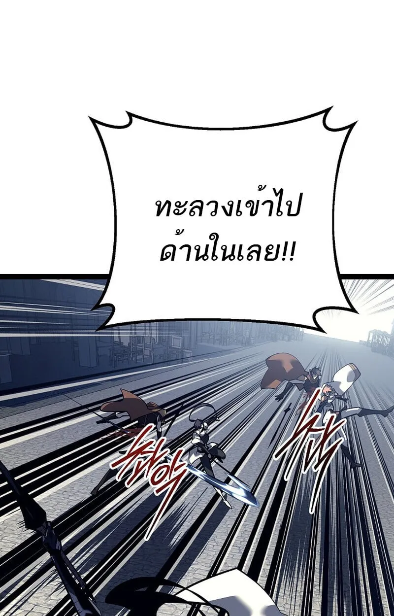 Regressing as the Reincarnated Bastard of the Sword Clan ตอนที่ 52 40