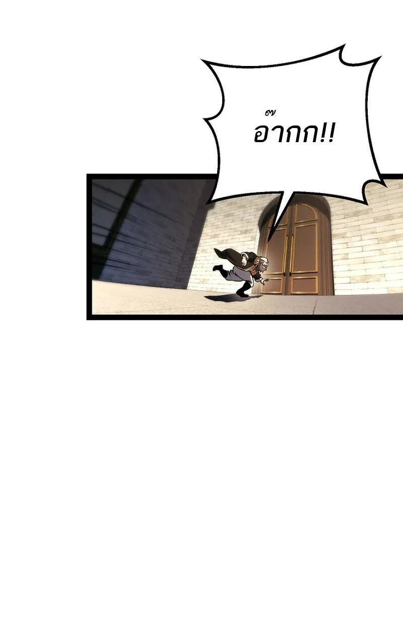 Regressing as the Reincarnated Bastard of the Sword Clan ตอนที่ 52 38