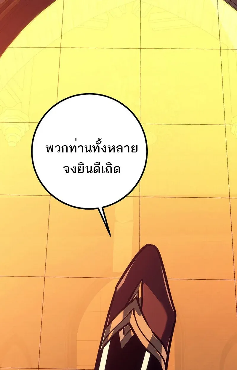 Regressing as the Reincarnated Bastard of the Sword Clan ตอนที่ 52 45
