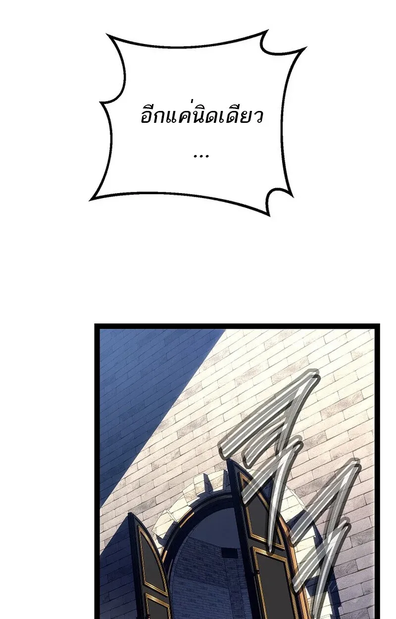 Regressing as the Reincarnated Bastard of the Sword Clan ตอนที่ 52 42