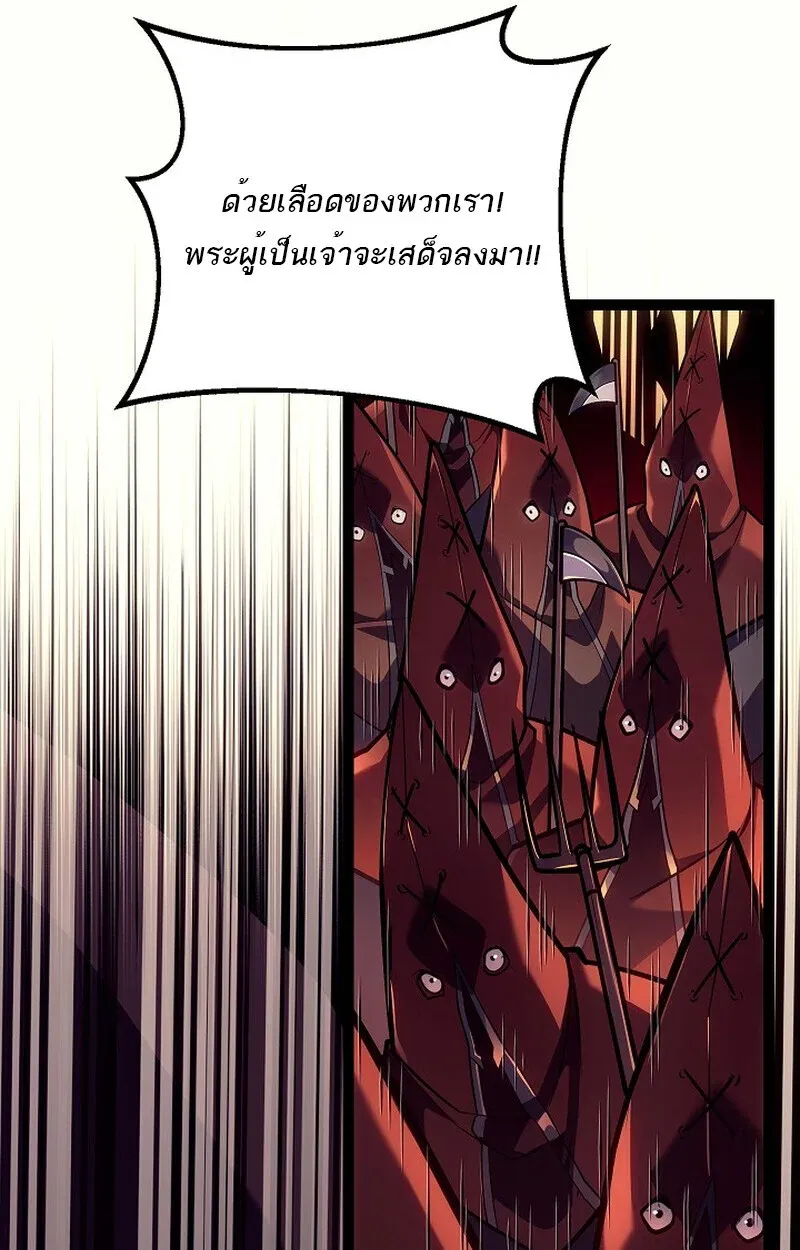 Regressing as the Reincarnated Bastard of the Sword Clan ตอนที่ 52 51