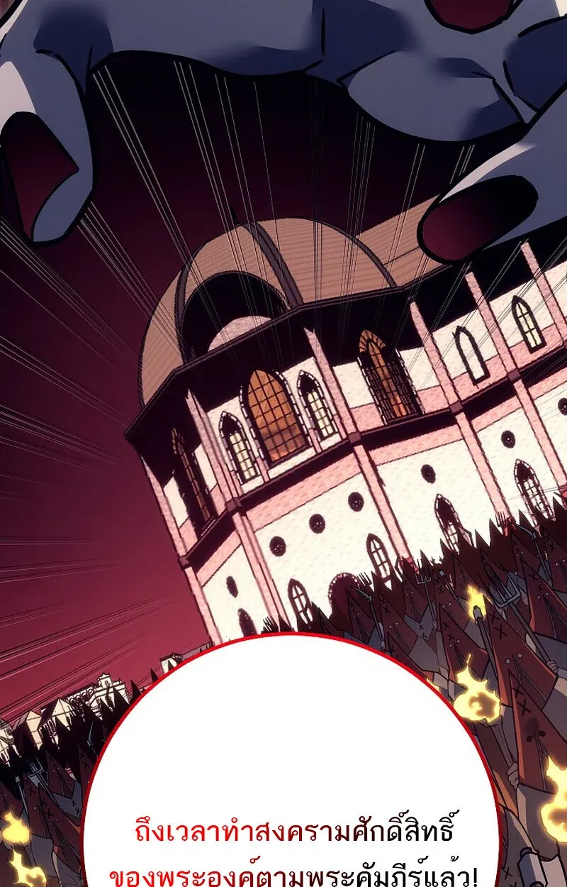 Regressing as the Reincarnated Bastard of the Sword Clan ตอนที่ 52 47