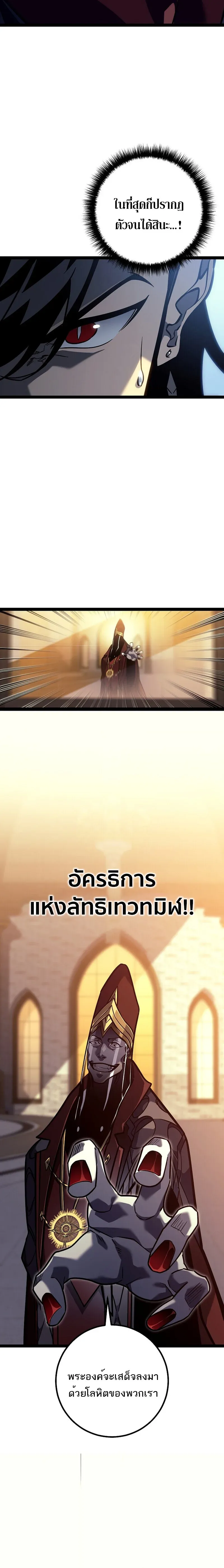 Regressing as the Reincarnated Bastard of the Sword Clan ตอนที่ 52 50