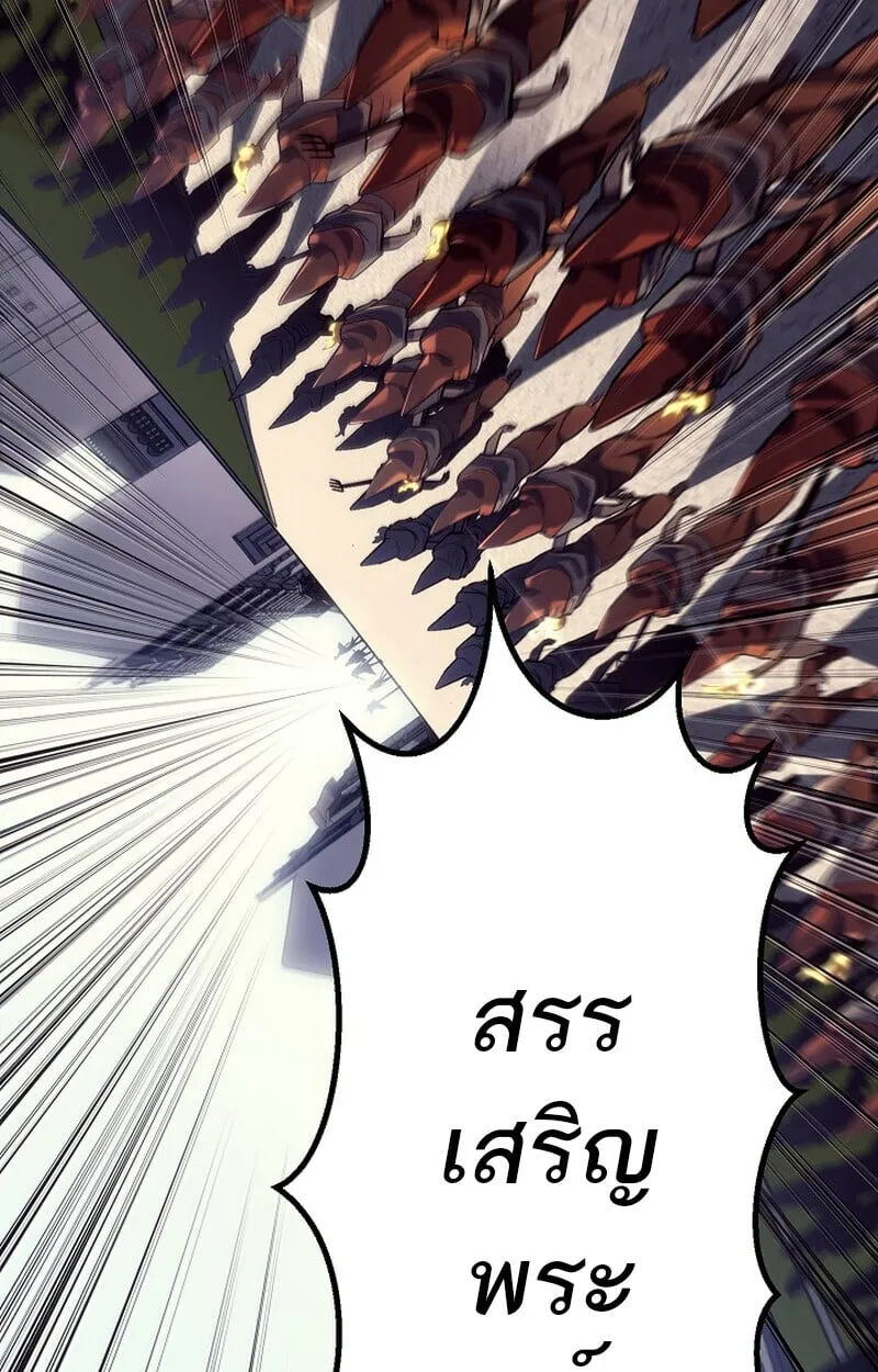 Regressing as the Reincarnated Bastard of the Sword Clan ตอนที่ 52 56