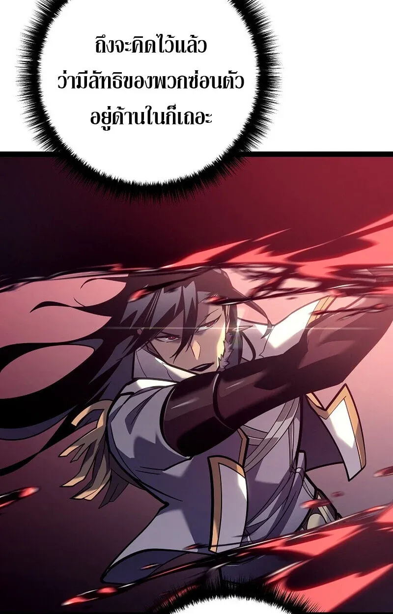 Regressing as the Reincarnated Bastard of the Sword Clan ตอนที่ 52 60