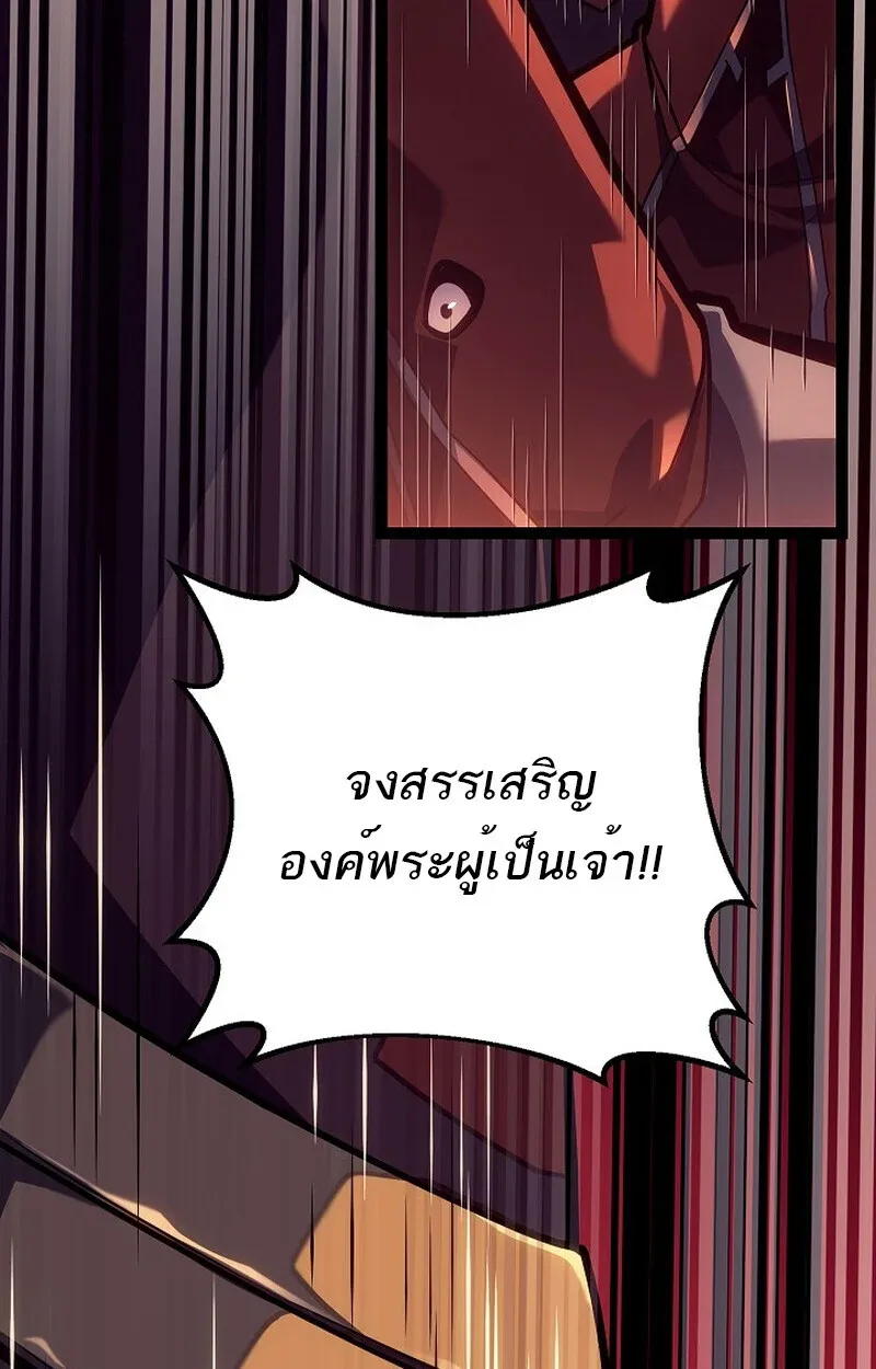 Regressing as the Reincarnated Bastard of the Sword Clan ตอนที่ 52 52