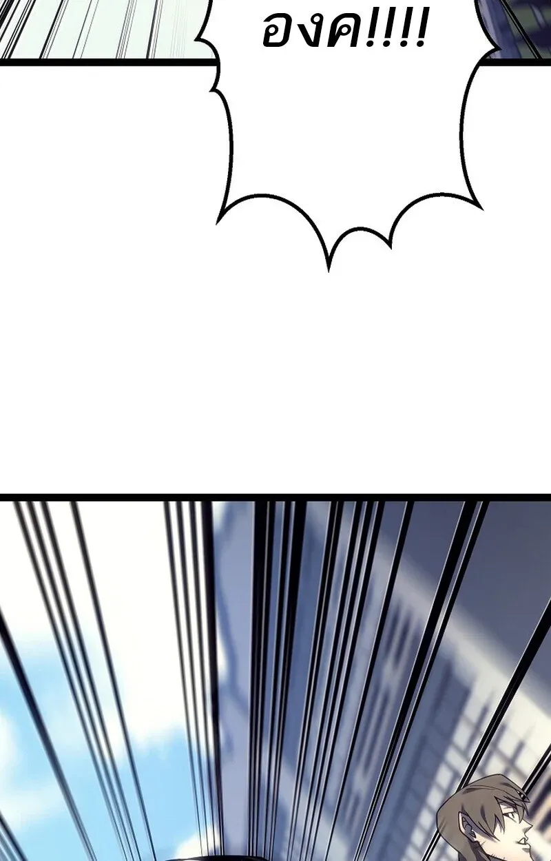Regressing as the Reincarnated Bastard of the Sword Clan ตอนที่ 52 57