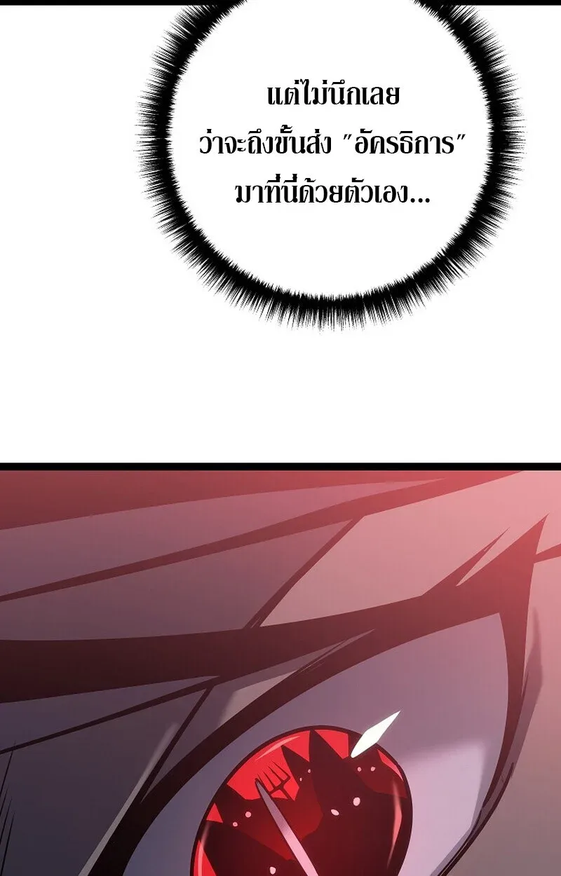 Regressing as the Reincarnated Bastard of the Sword Clan ตอนที่ 52 61