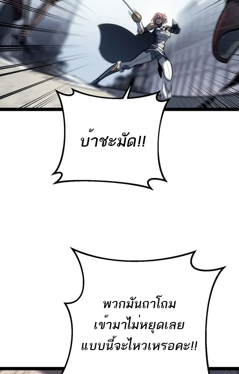 Regressing as the Reincarnated Bastard of the Sword Clan ตอนที่ 52 71