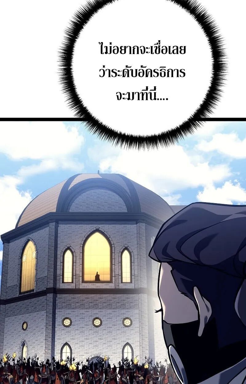 Regressing as the Reincarnated Bastard of the Sword Clan ตอนที่ 52 76
