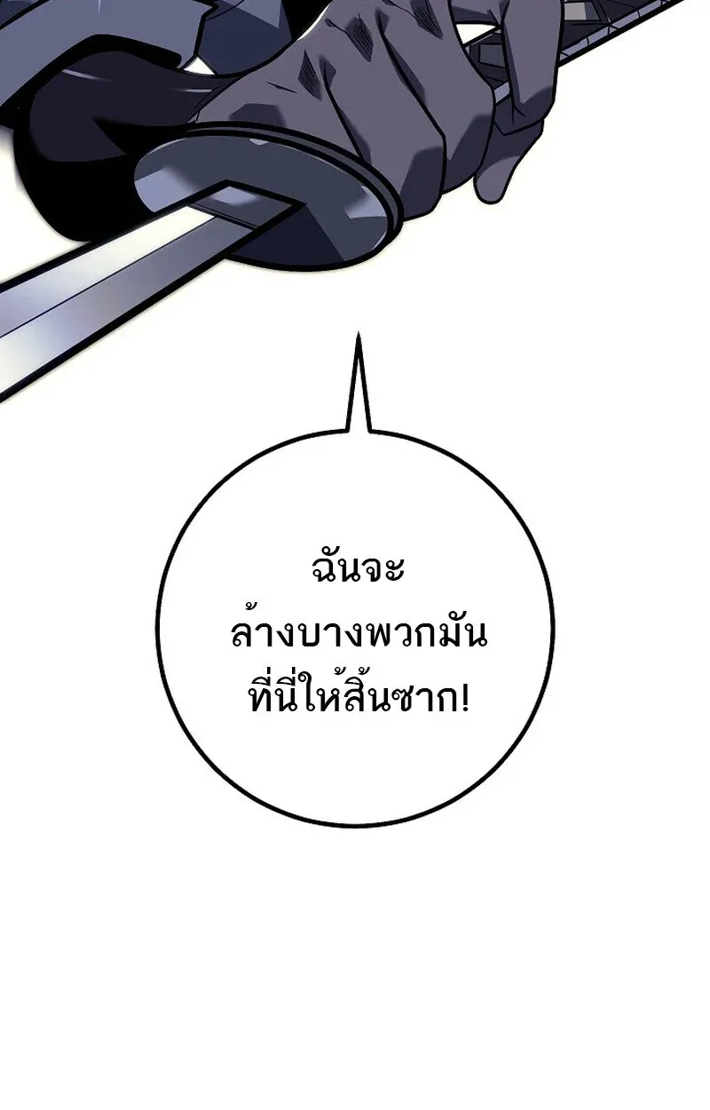 Regressing as the Reincarnated Bastard of the Sword Clan ตอนที่ 52 93