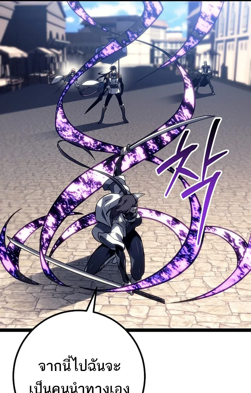 Regressing as the Reincarnated Bastard of the Sword Clan ตอนที่ 52 90