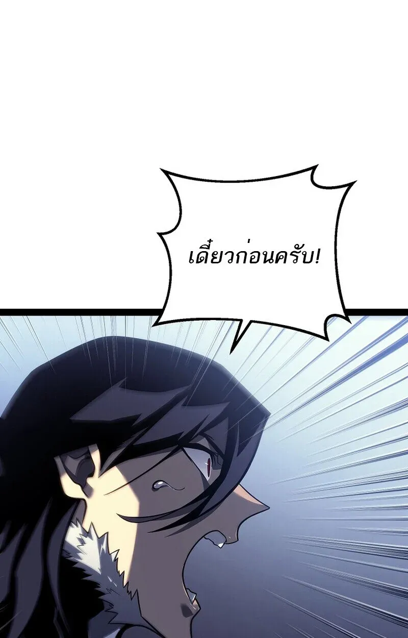 Regressing as the Reincarnated Bastard of the Sword Clan ตอนที่ 52 94