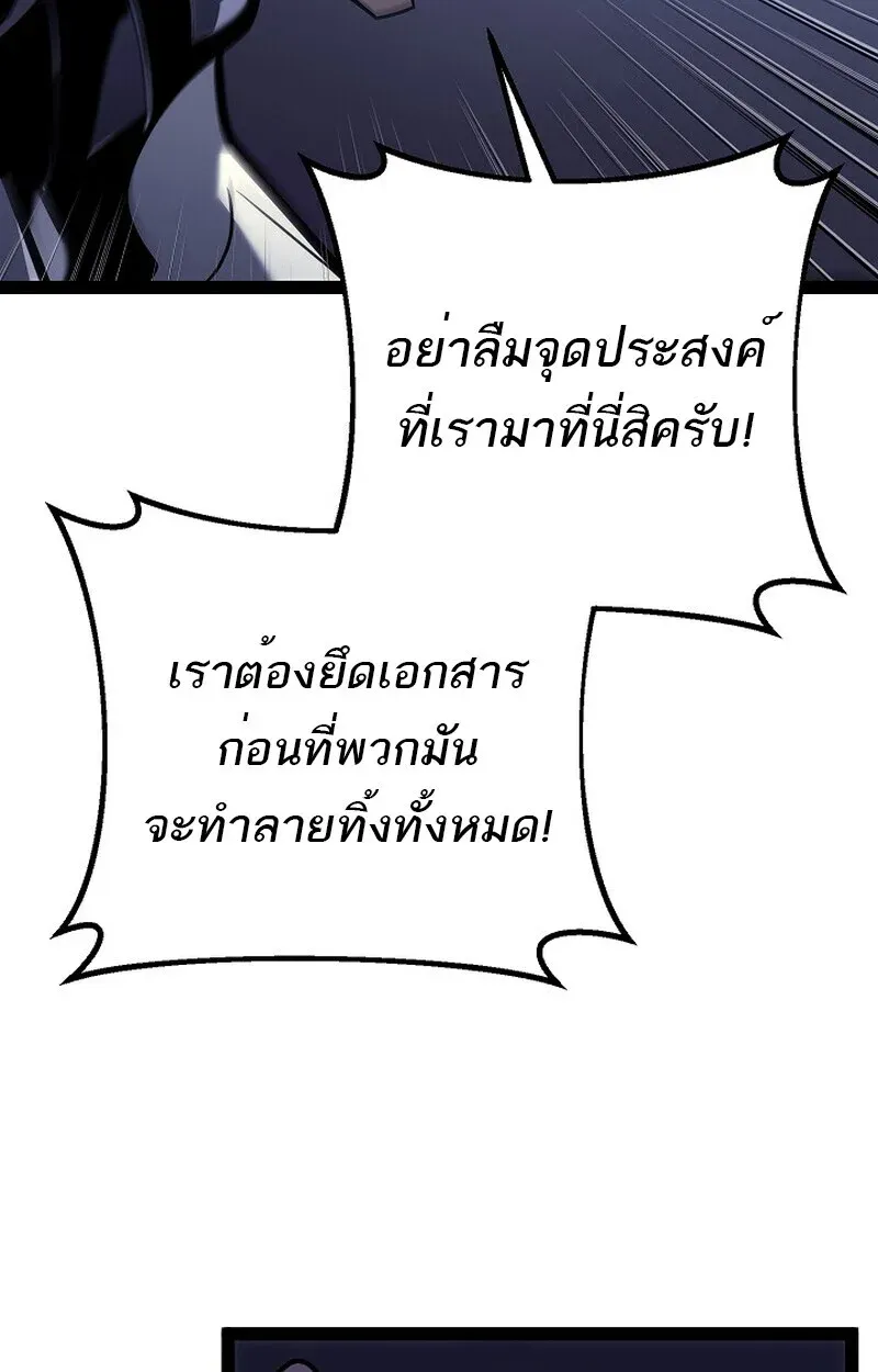 Regressing as the Reincarnated Bastard of the Sword Clan ตอนที่ 52 95