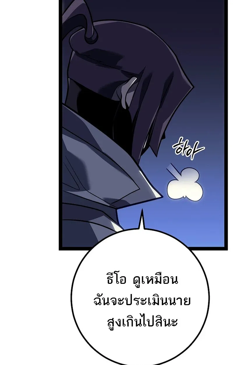 Regressing as the Reincarnated Bastard of the Sword Clan ตอนที่ 52 96