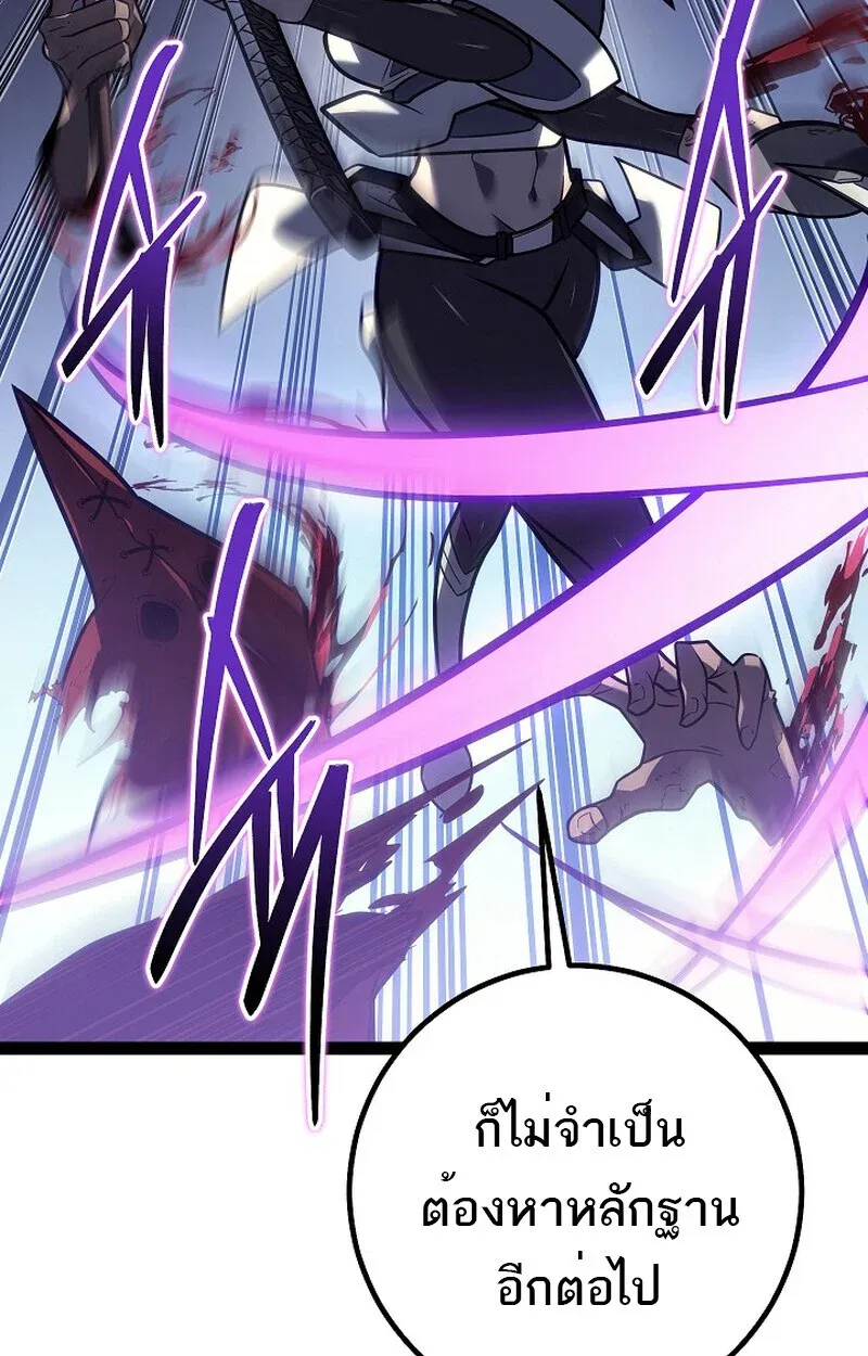 Regressing as the Reincarnated Bastard of the Sword Clan ตอนที่ 52 100