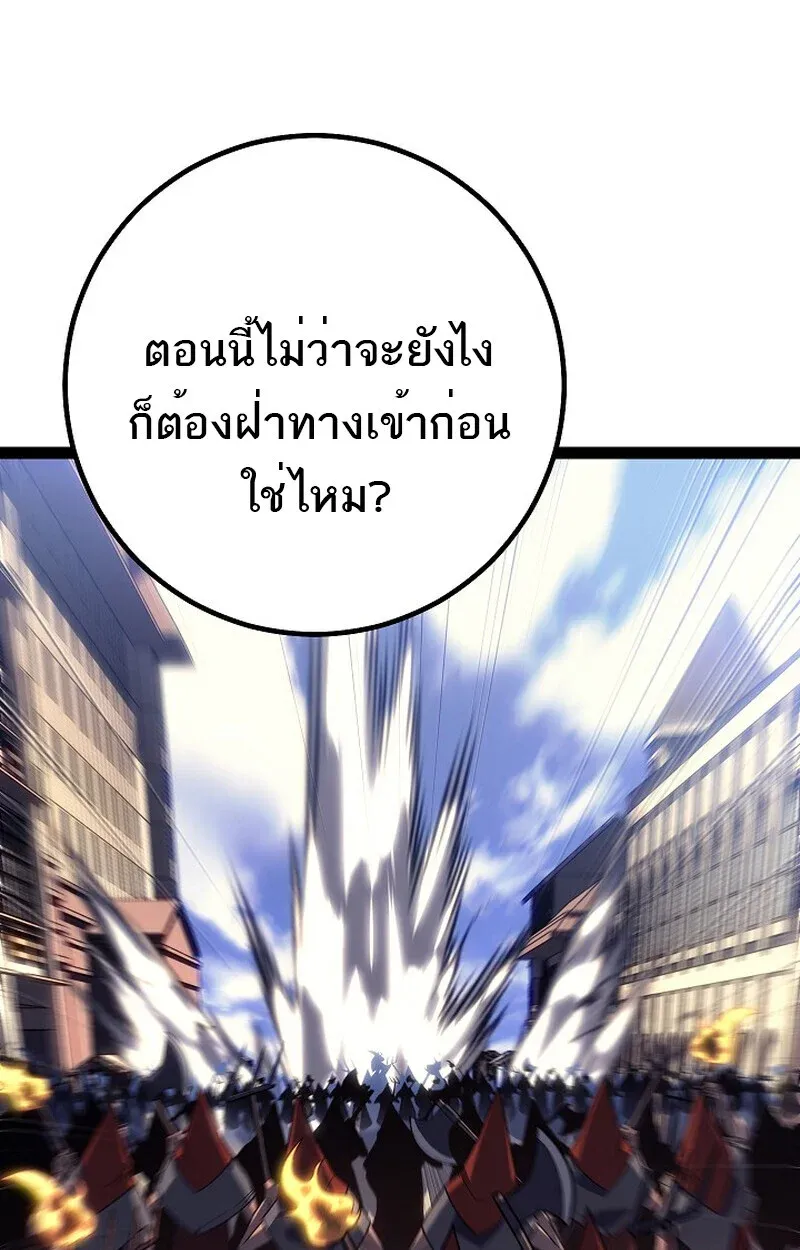 Regressing as the Reincarnated Bastard of the Sword Clan ตอนที่ 52 106