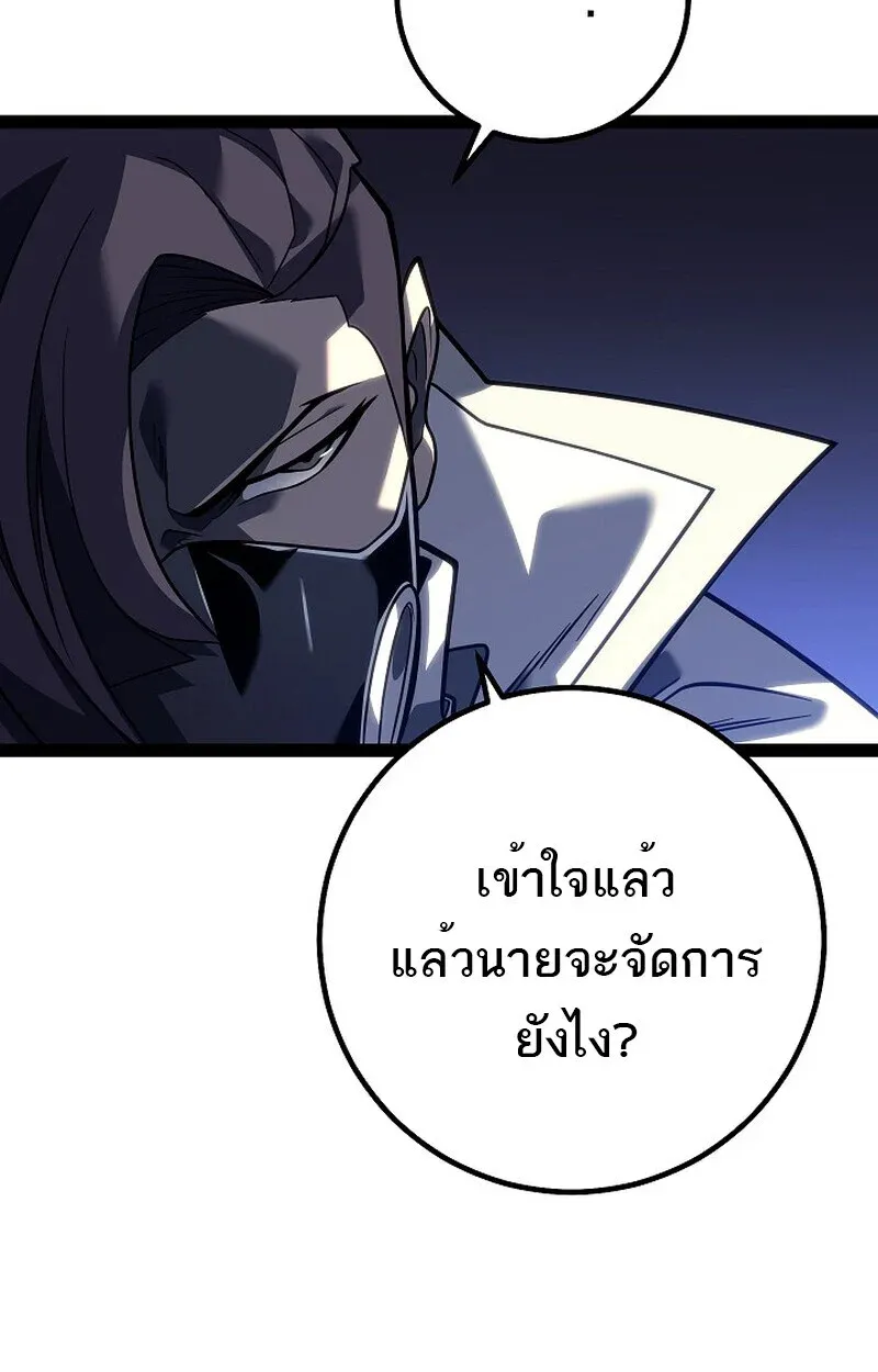 Regressing as the Reincarnated Bastard of the Sword Clan ตอนที่ 52 105