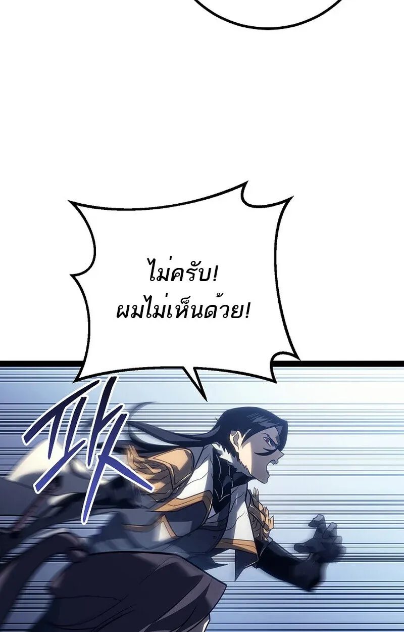 Regressing as the Reincarnated Bastard of the Sword Clan ตอนที่ 52 101