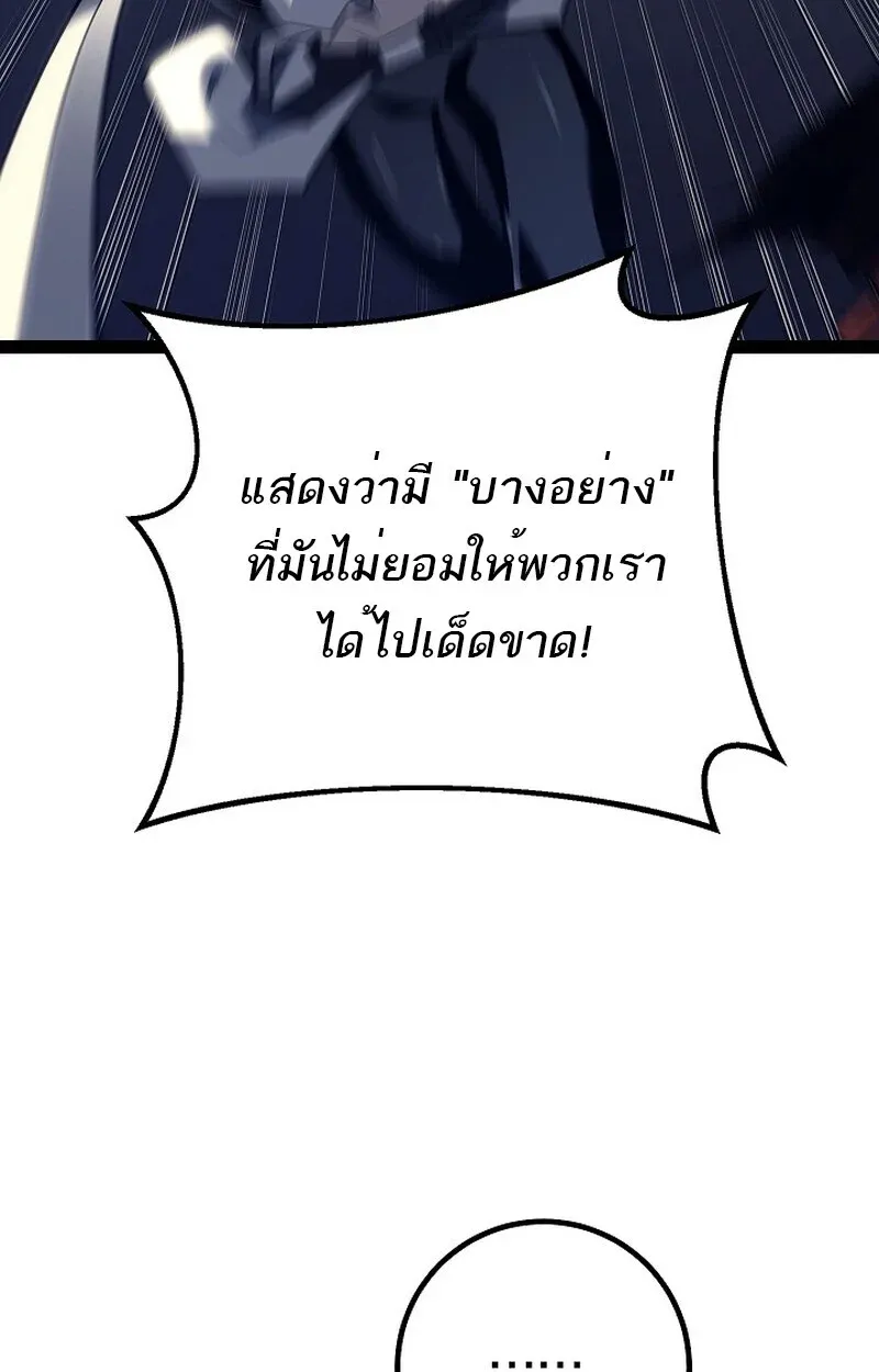 Regressing as the Reincarnated Bastard of the Sword Clan ตอนที่ 52 104