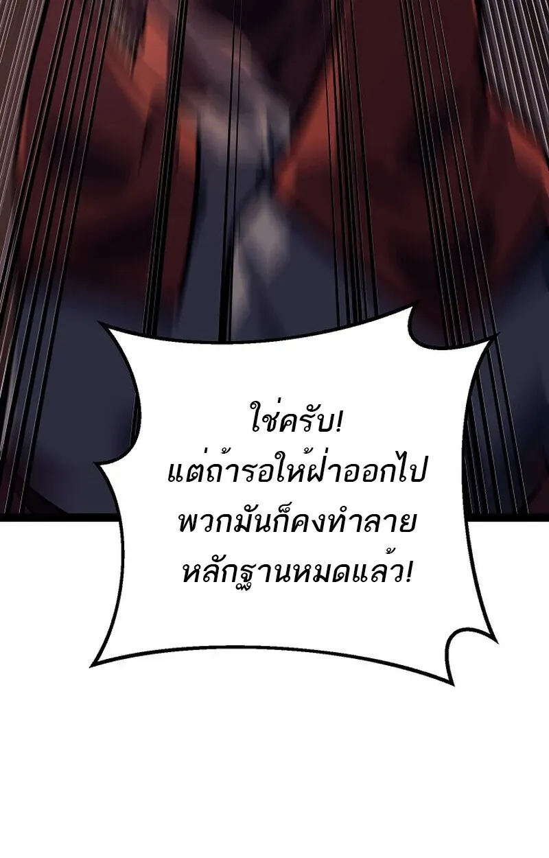 Regressing as the Reincarnated Bastard of the Sword Clan ตอนที่ 52 108