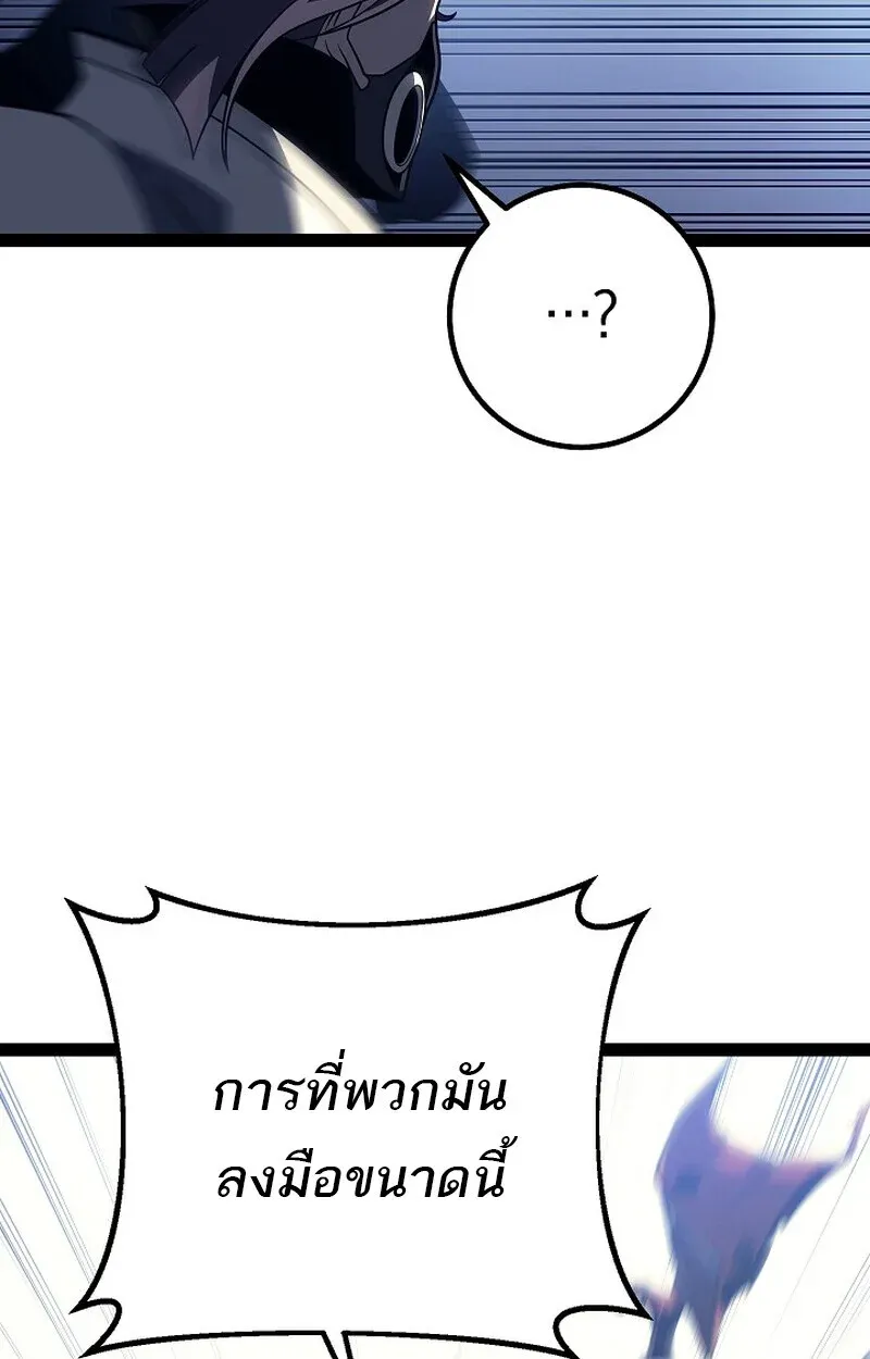 Regressing as the Reincarnated Bastard of the Sword Clan ตอนที่ 52 102