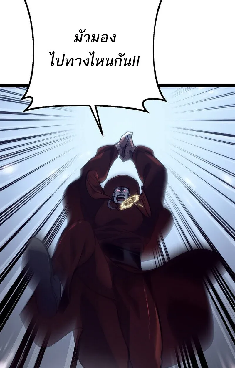 Regressing as the Reincarnated Bastard of the Sword Clan ตอนที่ 52 118