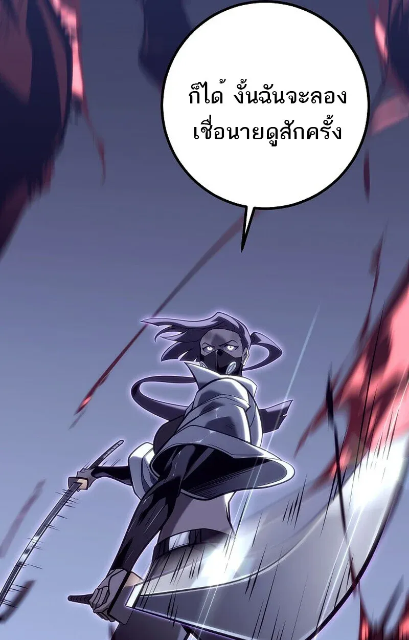 Regressing as the Reincarnated Bastard of the Sword Clan ตอนที่ 52 122