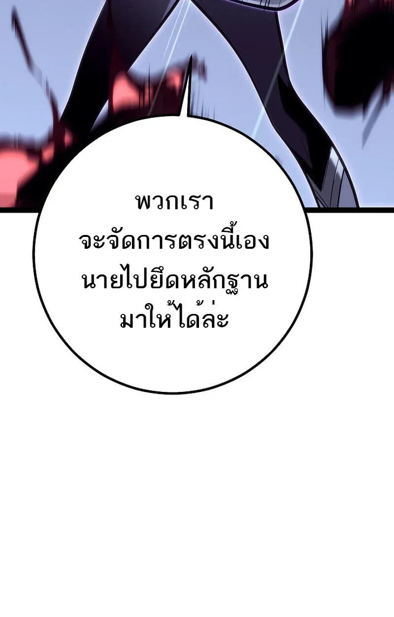 Regressing as the Reincarnated Bastard of the Sword Clan ตอนที่ 52 123