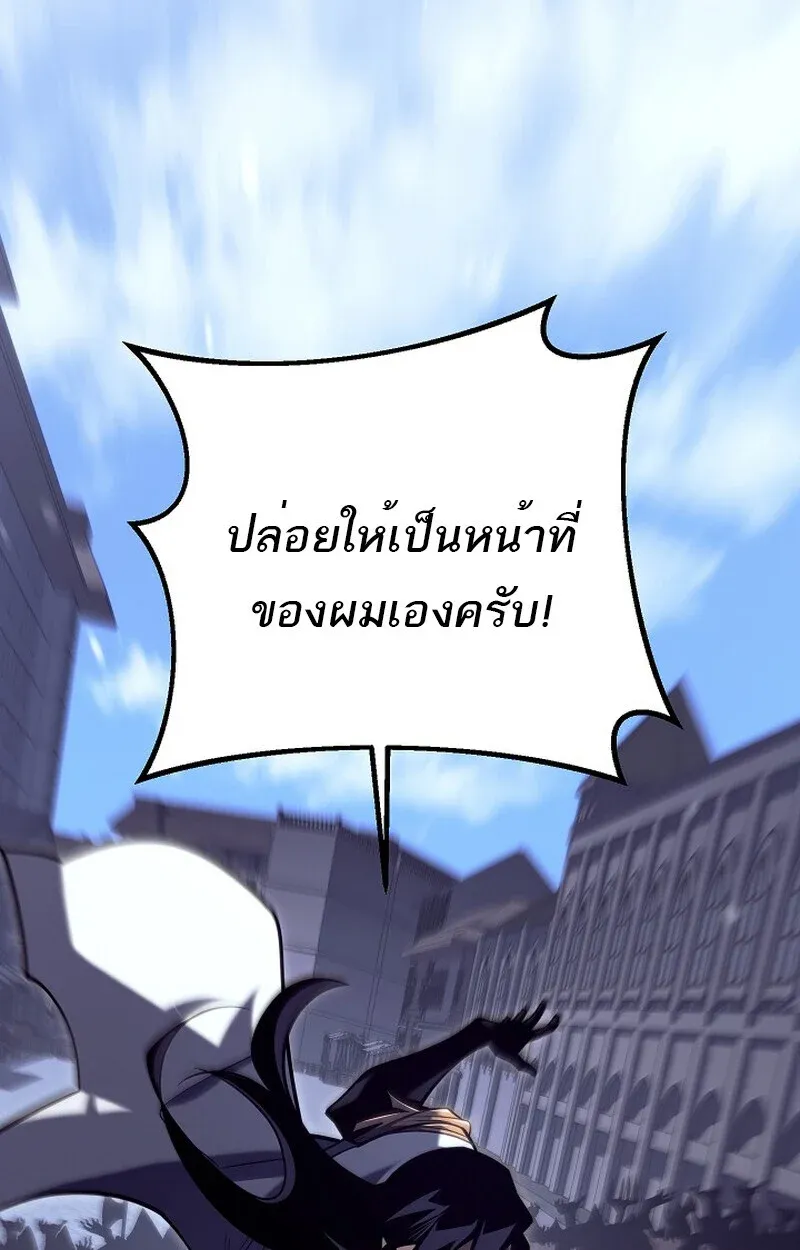 Regressing as the Reincarnated Bastard of the Sword Clan ตอนที่ 52 125