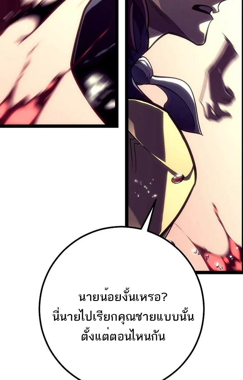 Regressing as the Reincarnated Bastard of the Sword Clan ตอนที่ 52 138