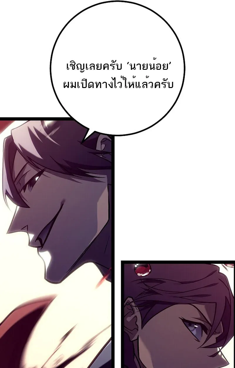Regressing as the Reincarnated Bastard of the Sword Clan ตอนที่ 52 137