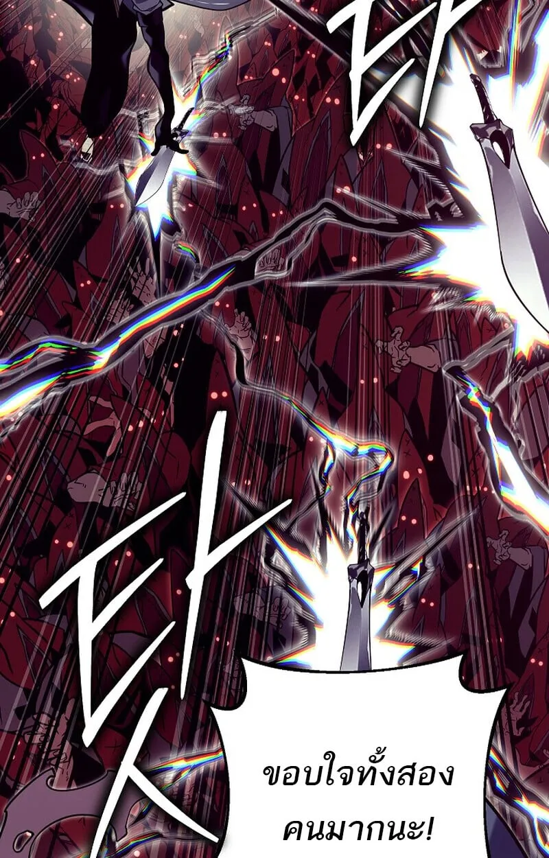 Regressing as the Reincarnated Bastard of the Sword Clan ตอนที่ 52 141