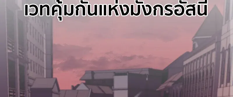 Regressing as the Reincarnated Bastard of the Sword Clan ตอนที่ 52 144