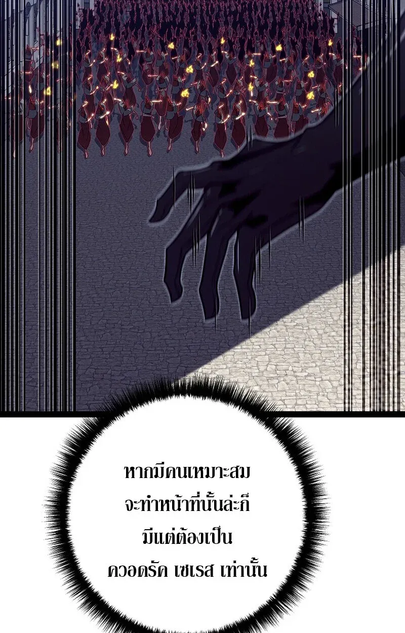 Regressing as the Reincarnated Bastard of the Sword Clan ตอนที่ 52 148