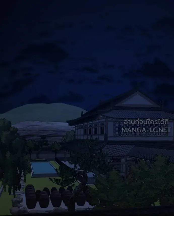 Reality Quest ตอนที่ 161 2