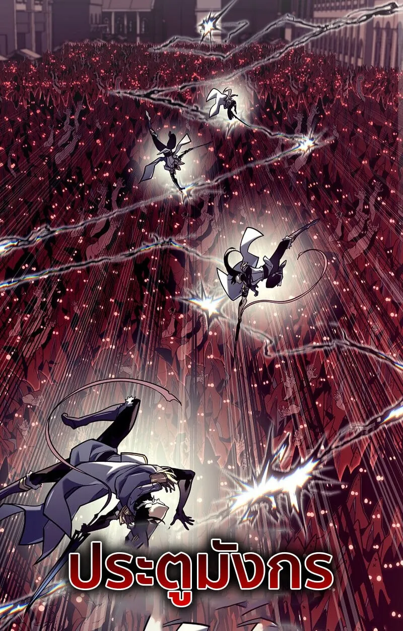 Regressing as the Reincarnated Bastard of the Sword Clan ตอนที่ 52 145